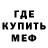 МЕТАМФЕТАМИН кристалл LupusAries