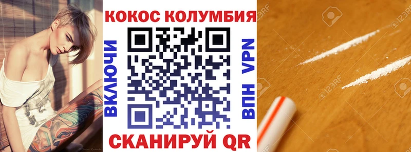 Кокаин 99%  Купить закладки  Тында 