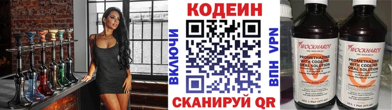 Codein Purple Drank  Купить закладки  Тында 