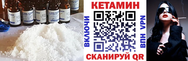 КЕТАМИН ketamine  Купить закладки  Тында 