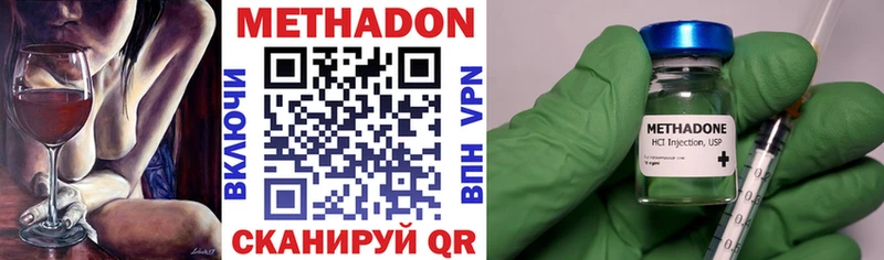 Метадон кристалл  Купить  Тында 