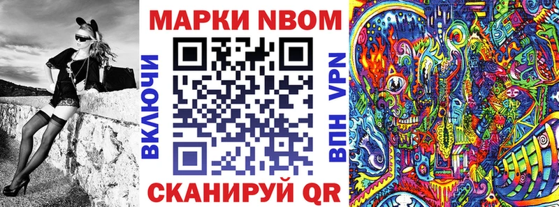 Марки N-bome 1,5мг Тында